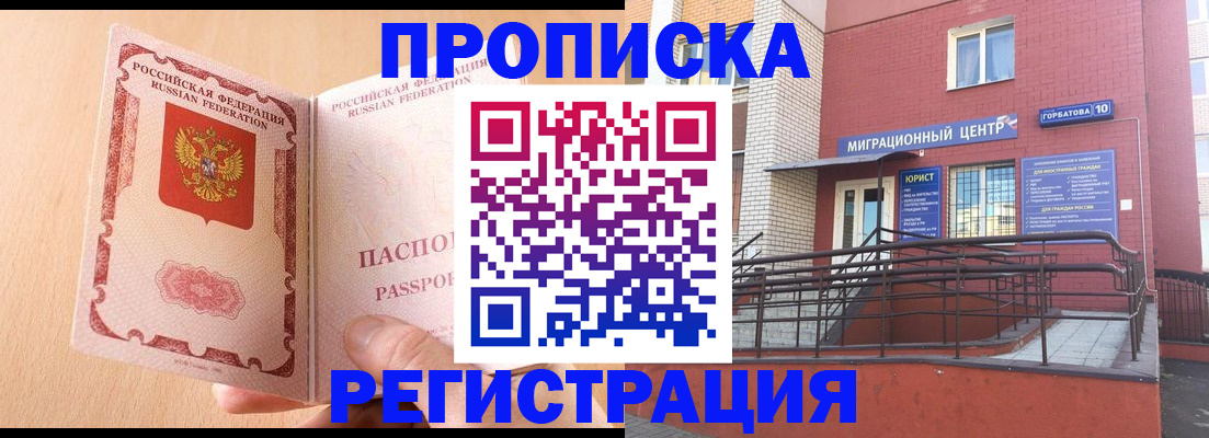 временная регистрация гарантия в Алтае