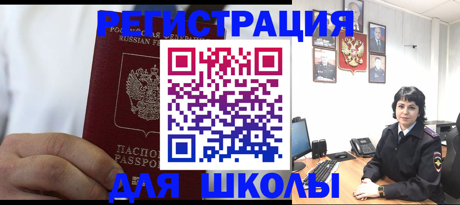 где прописаться в Алтае