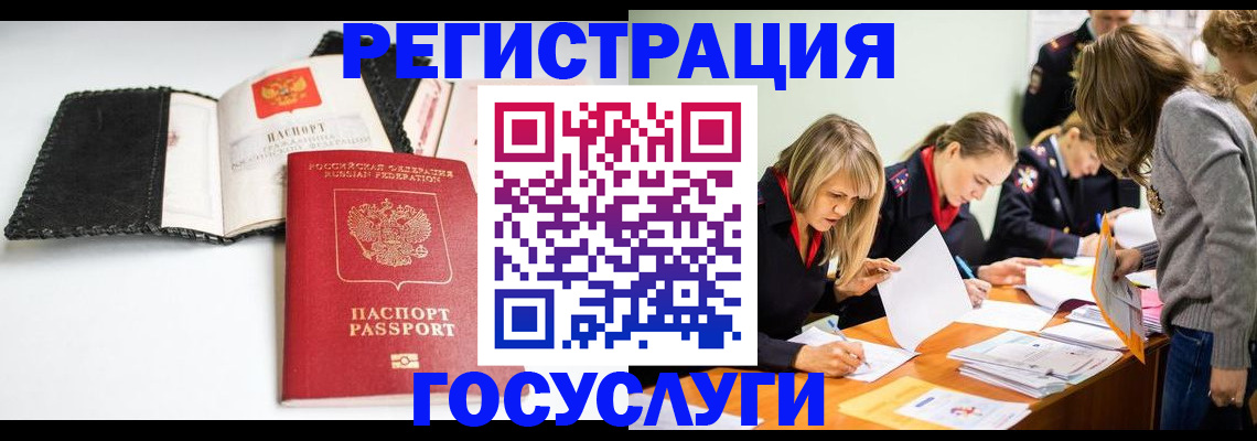 прописка для военкомата в Алтае